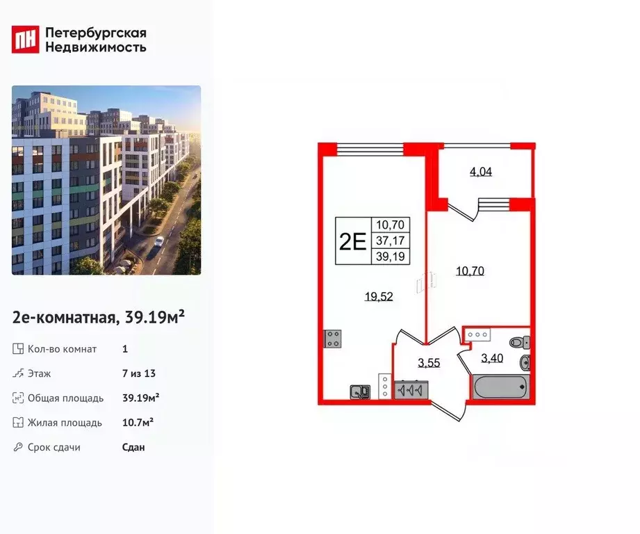 1-к кв. Санкт-Петербург Планерная ул., 87к1 (39.19 м) - Фото 0