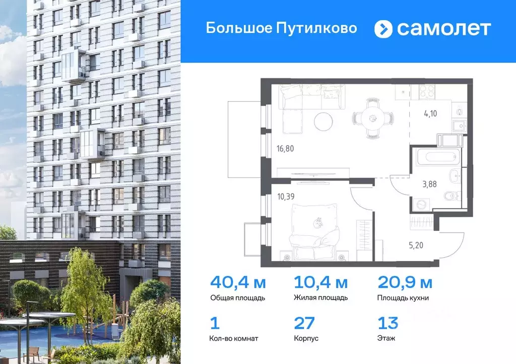1-к кв. Московская область, Красногорск городской округ, Путилково пгт ... - Фото 0