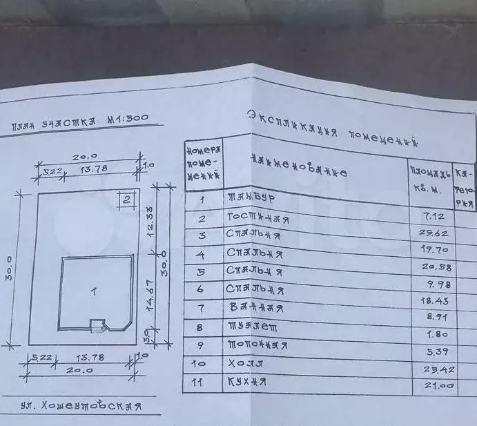 Дом 200 м на участке 6 сот. - Фото 1