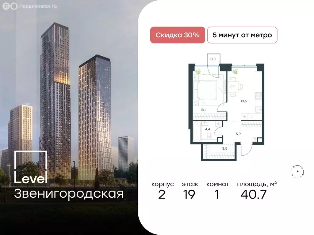 1-комнатная квартира: Москва, жилой комплекс Левел Звенигородская, к2 ... - Фото 0