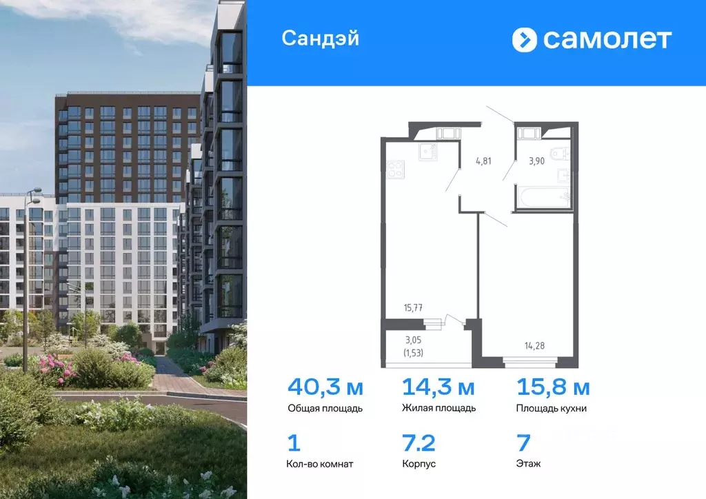 1-к кв. Санкт-Петербург Сандэй жилой комплекс, 7.2 (40.29 м) - Фото 0
