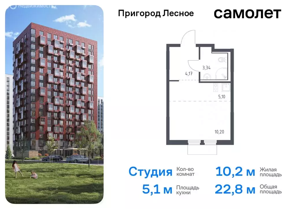 Квартира-студия: посёлок городского типа Мисайлово, микрорайон ... - Фото 0