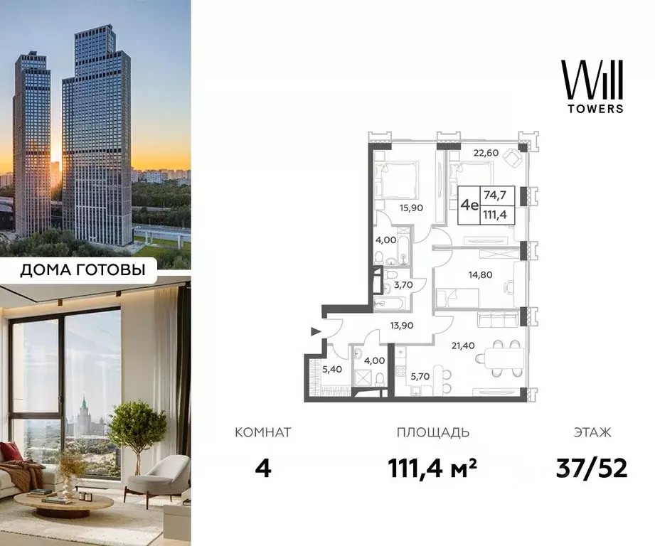 4-к кв. Москва просп. Генерала Дорохова, 49к2 (111.4 м) - Фото 0