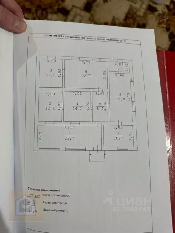 Дом в Крым, Евпатория Исмаил-Бей мкр, ул. Аметхана Султана, 39 (143 м) - Фото 0