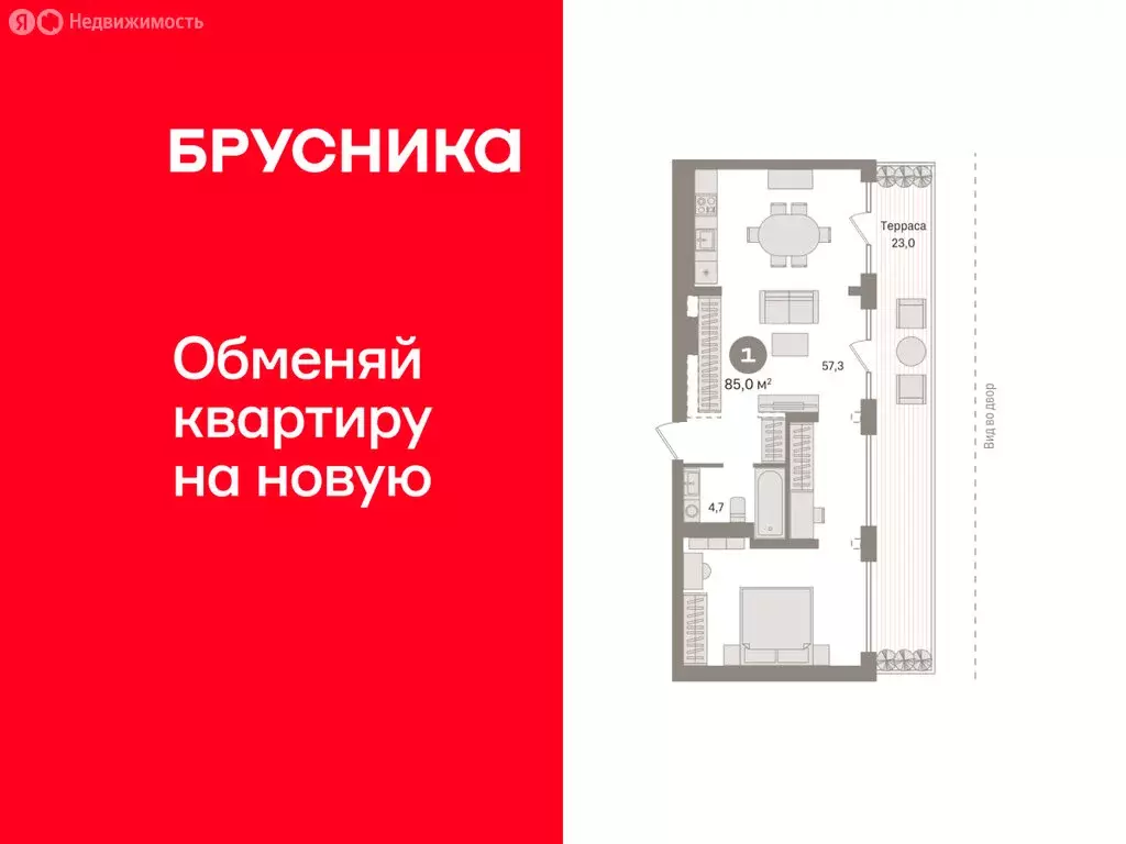 Квартира-студия: Тюмень, Причальная улица, 11 (84.97 м) - Фото 1