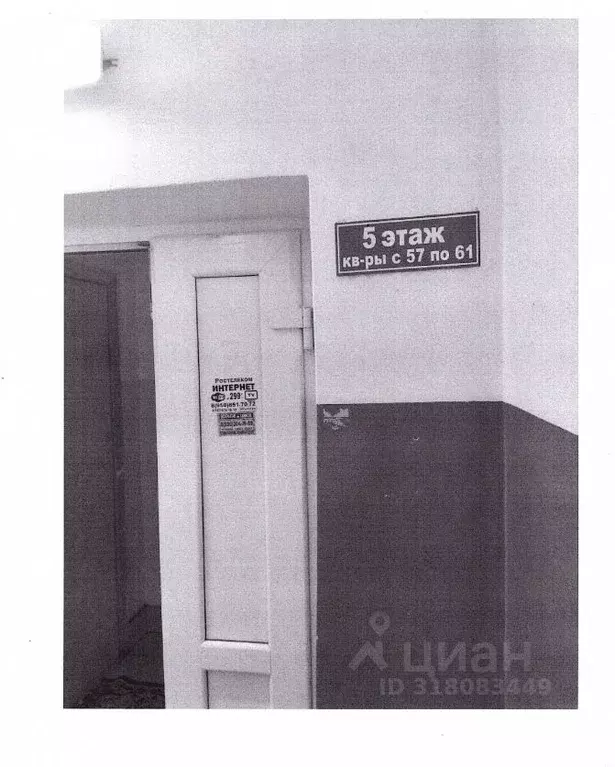 Свободной планировки кв. Ростовская область, Шахты Текстильная ул., 31 ... - Фото 1