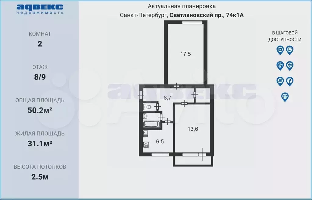 2-к. квартира, 50,2 м, 8/9 эт. - Фото 0