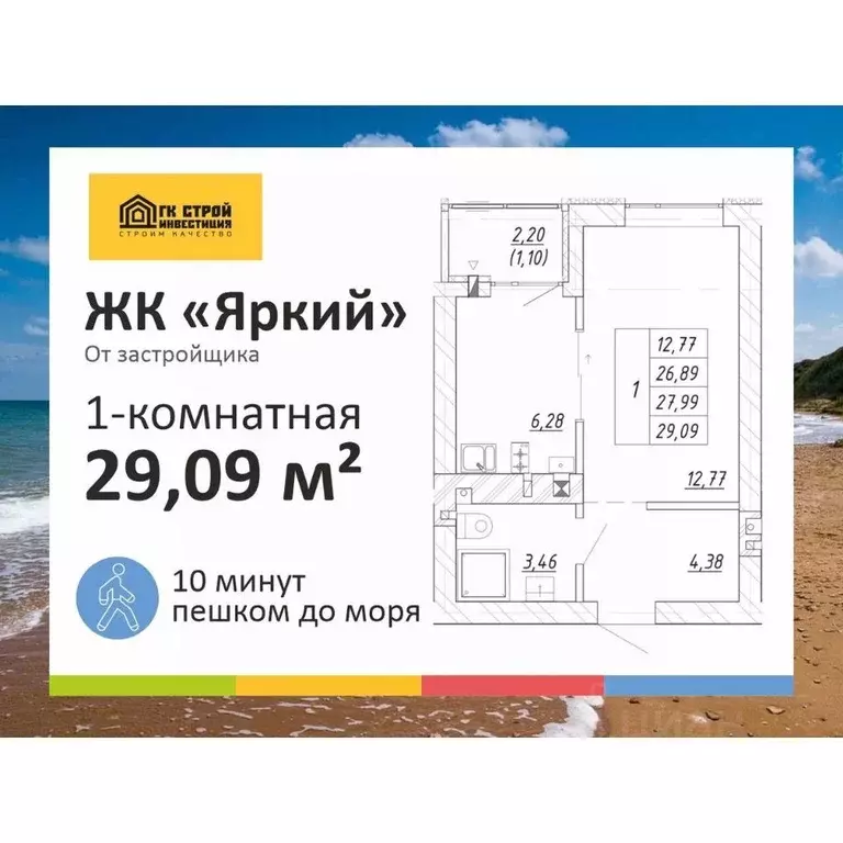 1-к кв. Калининградская область, Зеленоградск  (27.99 м) - Фото 1