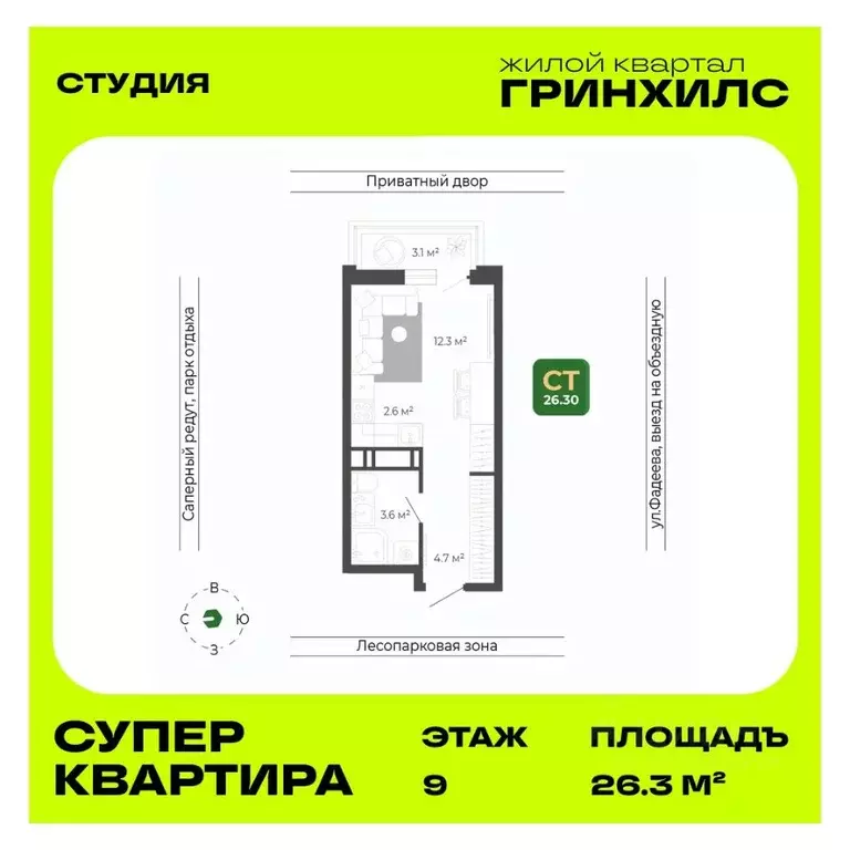 Студия Приморский край, Владивосток ул. Расула Гамзатова, 7к1 (26.3 м) - Фото 1