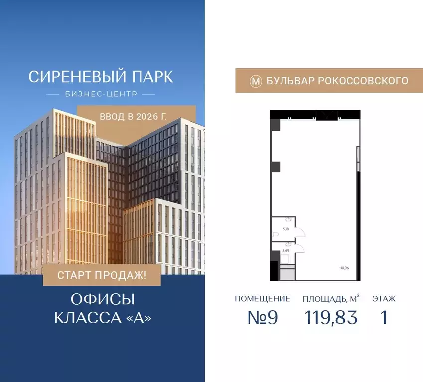 Торговая площадь в Москва Тагильская ул., 4уч1 (120 м) - Фото 1