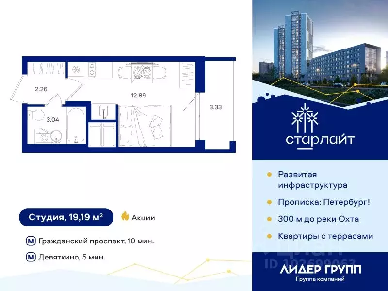Студия Санкт-Петербург дор. Муринская, 67 (19.19 м) - Фото 0