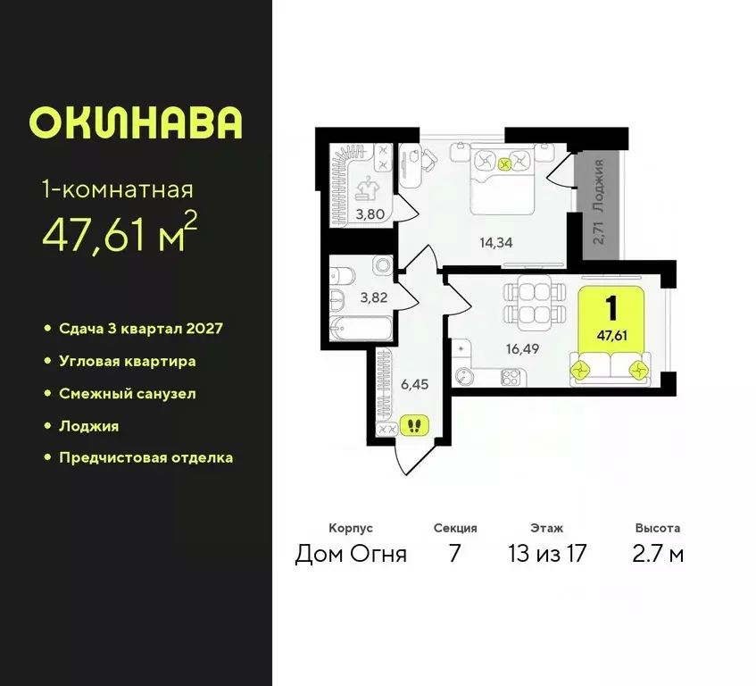 1-к кв. Тюменская область, Тюмень Окинава жилой комплекс (47.61 м) - Фото 0