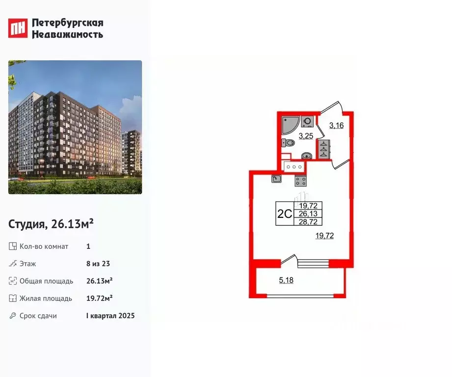 Студия Санкт-Петербург Пульс Премьер жилой комплекс (26.13 м) - Фото 0