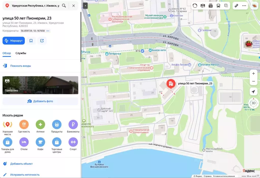 Свободной планировки кв. Удмуртия, Ижевск ул. 50 лет Пионерии, 23 ... - Фото 1