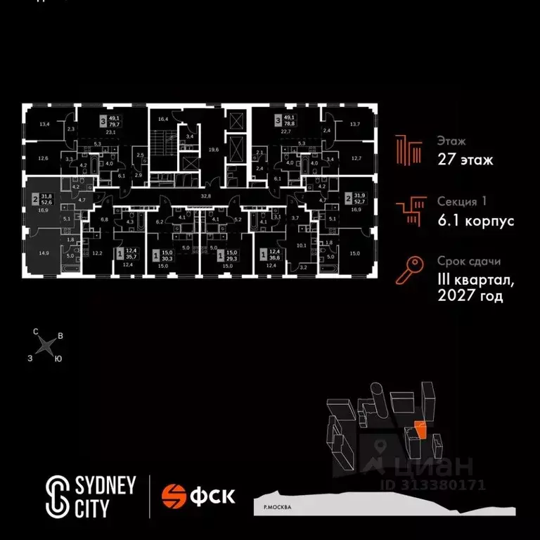 2-к кв. Москва Сидней Сити жилой комплекс, к6/1 (52.6 м) - Фото 1
