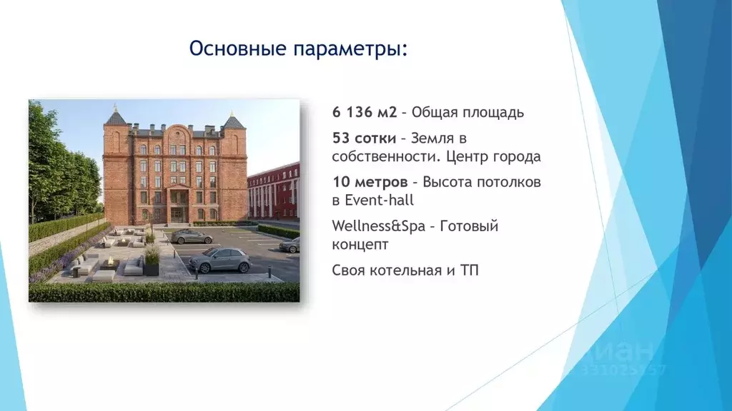 Помещение свободного назначения в Смоленская область, Смоленск ул. ... - Фото 2