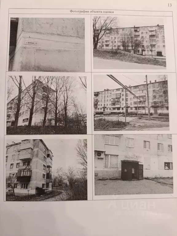 Помещение свободного назначения в Самарская область, Красноярский ... - Фото 1
