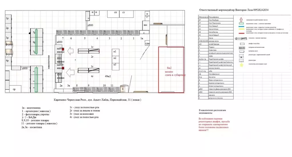 Помещение свободного назначения в Карачаево-Черкесия, Адыге-Хабль аул ... - Фото 2