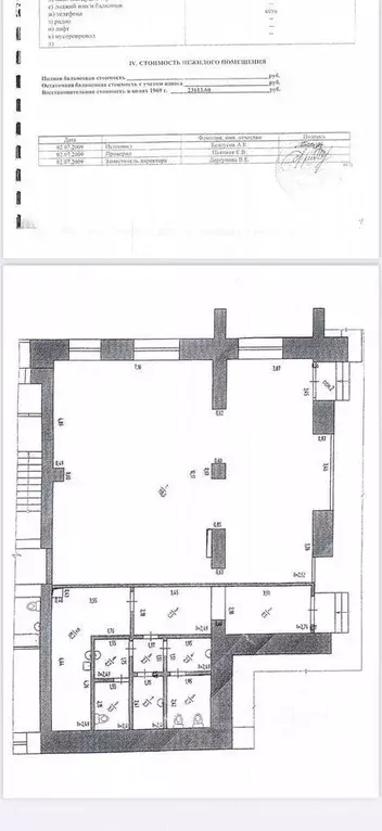 Офис в Пермский край, Пермь Стахановская ул., 45А (1347 м) - Фото 2