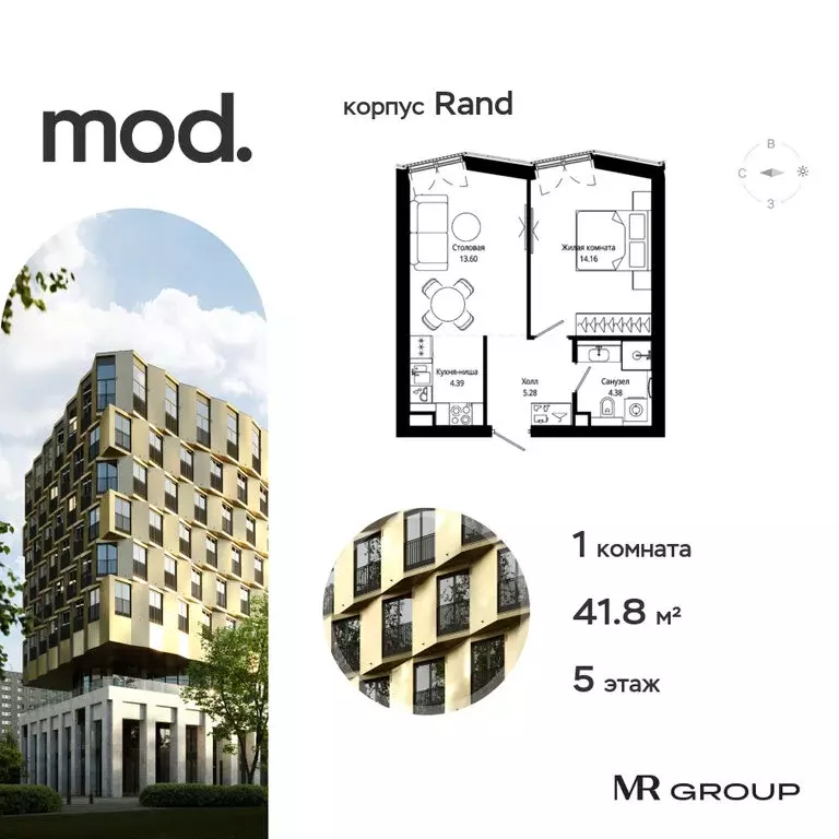 1-комнатная квартира: Москва, 4-я улица Марьиной Рощи, 12к2 (41.81 м) - Фото 0