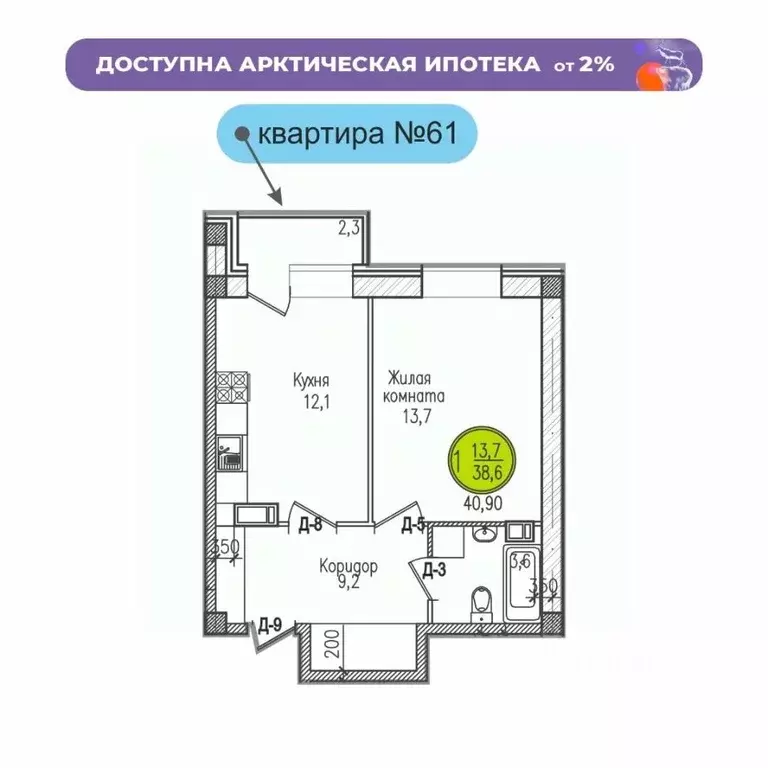 1-к кв. Мурманская область, Мурманск ул. Шевченко (40.9 м) - Фото 0