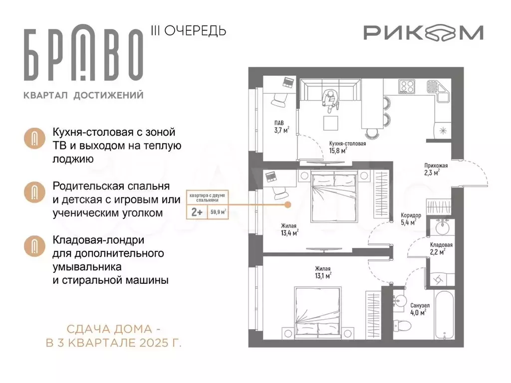 2-к. квартира, 59,9 м, 3/17 эт. - Фото 1