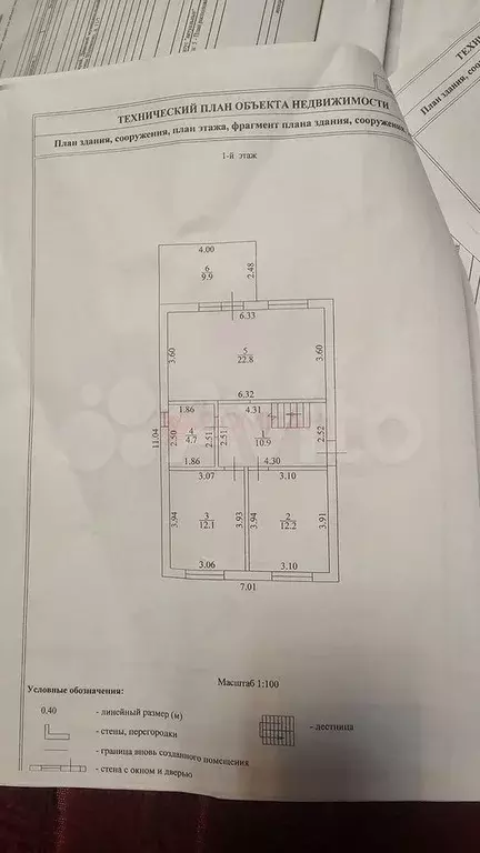 Дом 129,7 м на участке 4,5 сот. - Фото 0