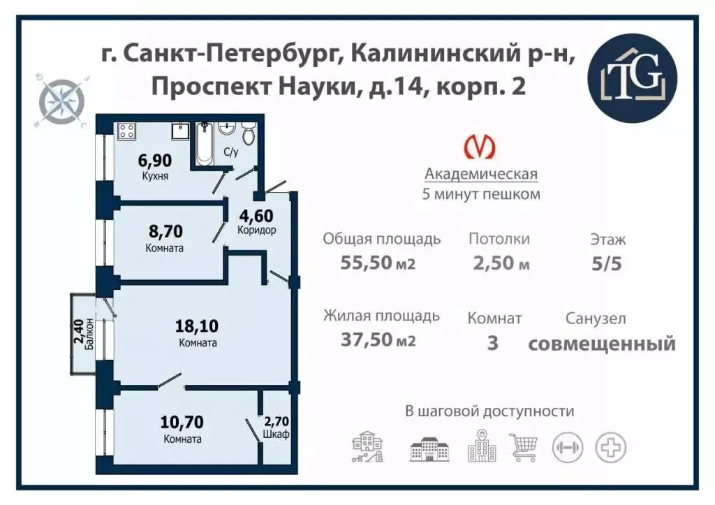 3-к кв. Санкт-Петербург просп. Науки, 14К2 (55.5 м) - Фото 2