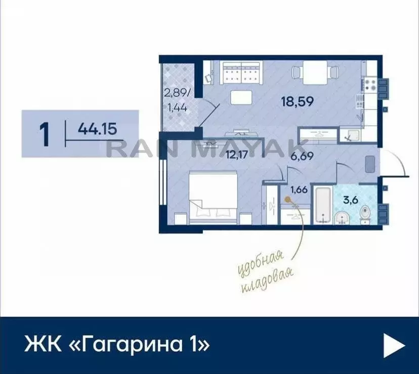 1-комнатная квартира: Майкоп, улица Гагарина, 1 (44.15 м) - Фото 0