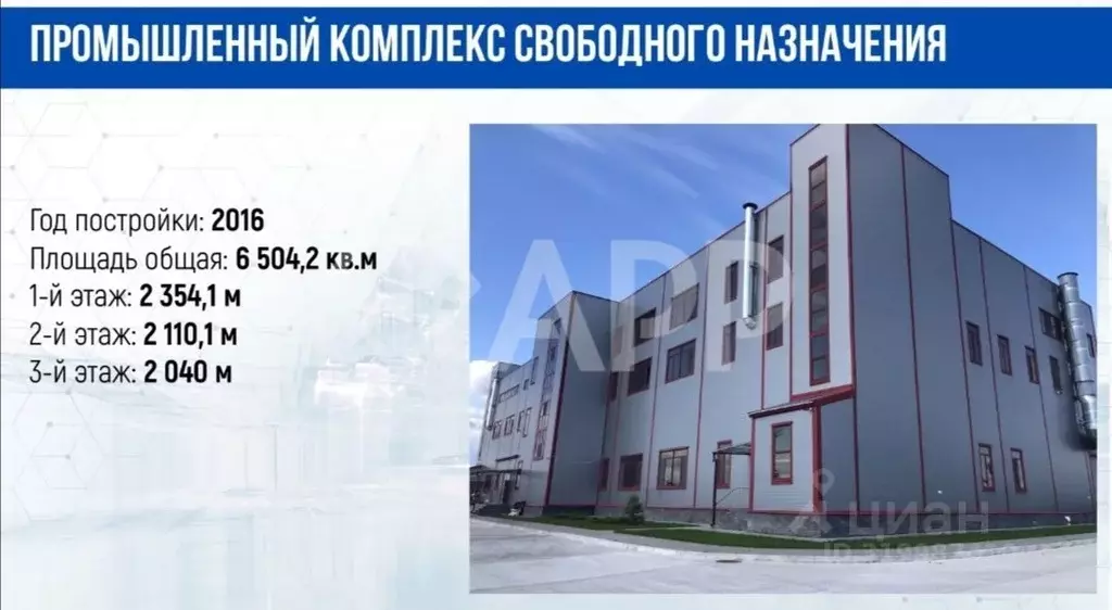 Производственное помещение в Брянская область, Погар рп  (10379 м) - Фото 1