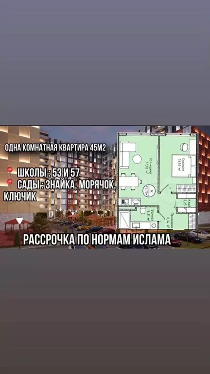 1-к. квартира, 45 м, 4/17 эт. - Фото 0