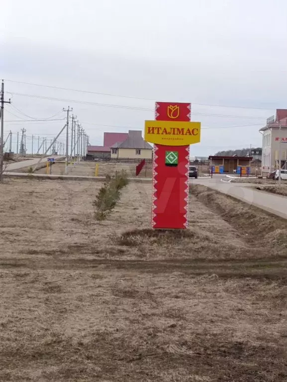 Участок 20 сот. (ИЖС) - Фото 1