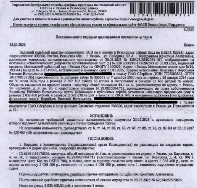 Свободной планировки кв. Рязанская область, Рязань ул. Бирюзова, 4 ... - Фото 0