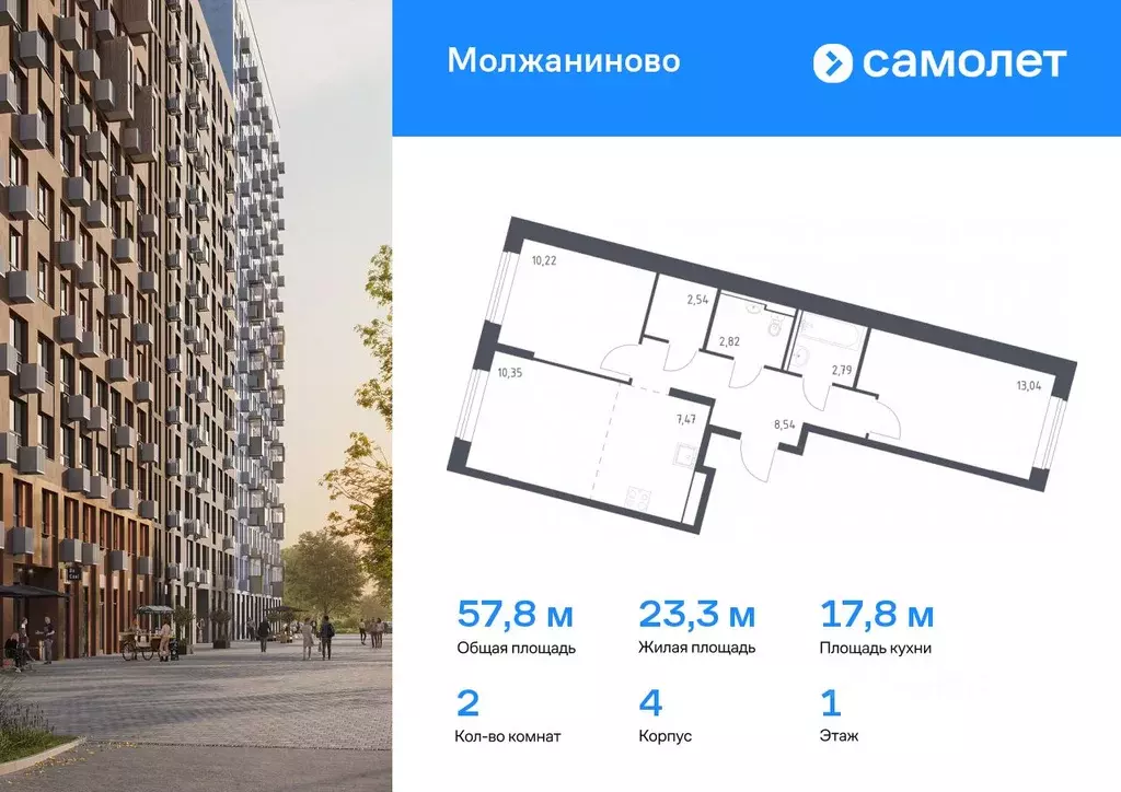 2-к кв. Москва Молжаниново жилой комплекс, к4 (57.77 м) - Фото 0
