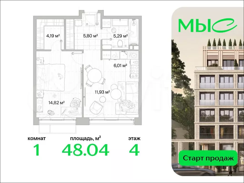 1-к. квартира, 48 м, 4/6 эт. - Фото 0
