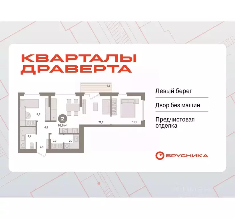 2-к кв. Омская область, Омск  (61.59 м) - Фото 1