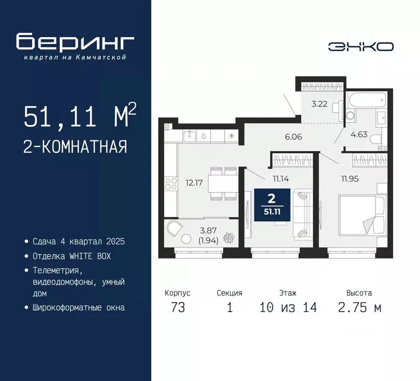 2-к кв. Тюменская область, Тюмень Энтузиастов мкр,  (51.11 м) - Фото 0