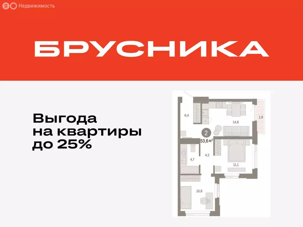 2-комнатная квартира: Тюмень, жилой комплекс Зарека (53.6 м) - Фото 0