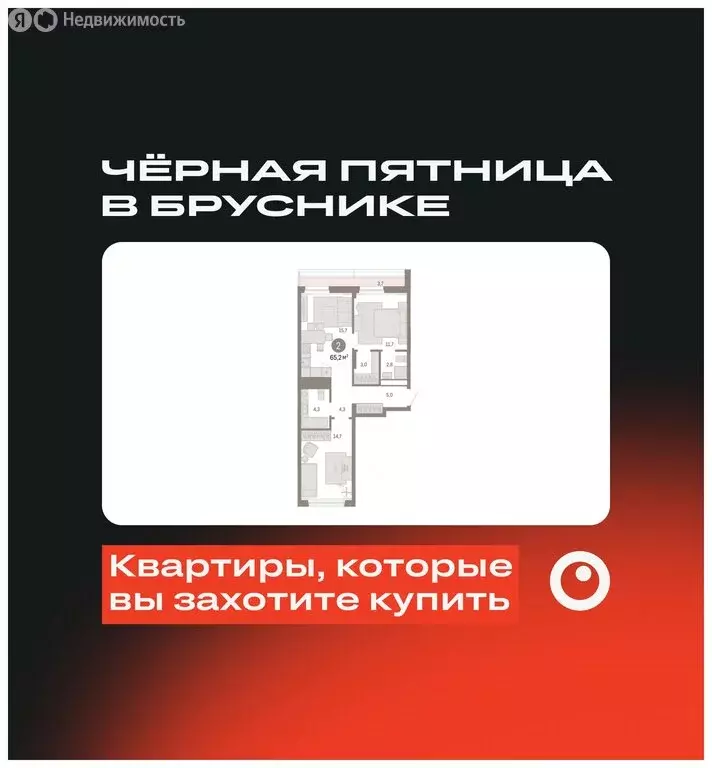 2-комнатная квартира: Екатеринбург, улица Пехотинцев, 2Д (65.3 м) - Фото 0