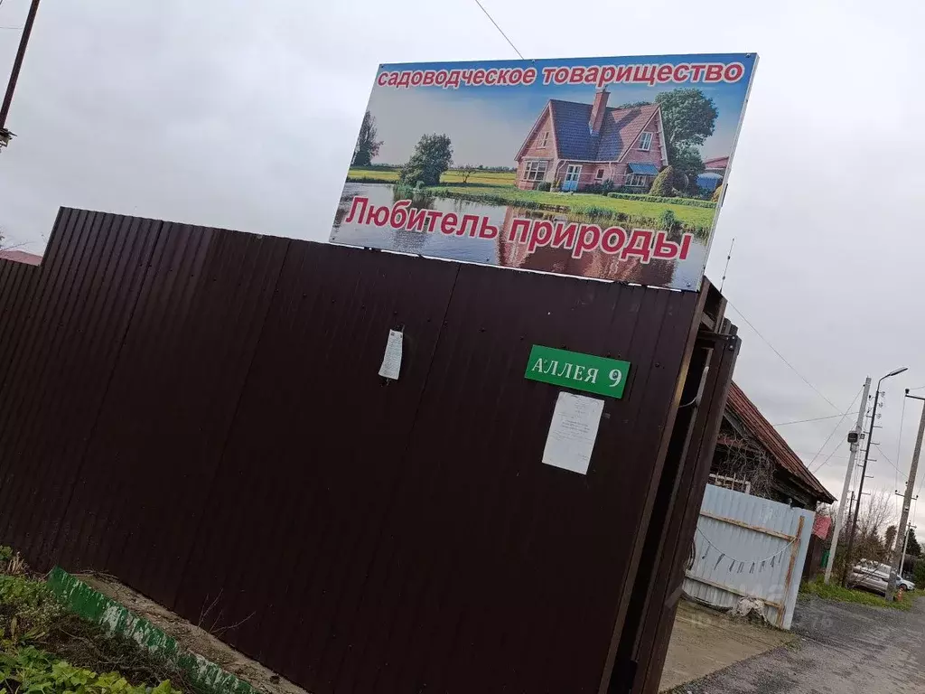 Дом в Татарстан, Казань Любитель природы садовое товарищество, аллея ... - Фото 1