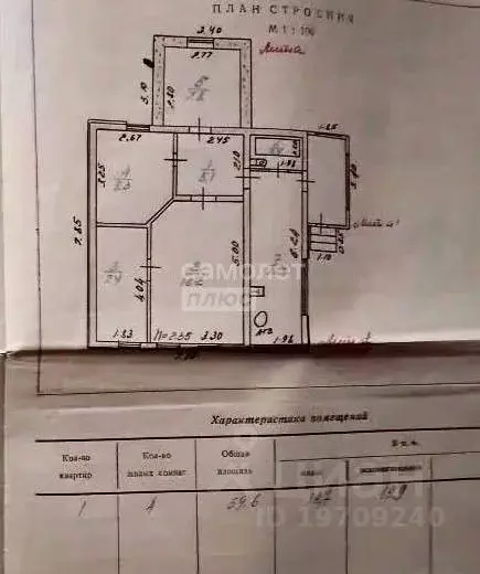 Дом в Курская область, Курск ул. 6-я Поселковая (60 м) - Фото 2