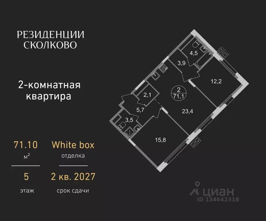 2-к кв. Московская область, Одинцовский городской округ, Заречье пгт ... - Фото 1