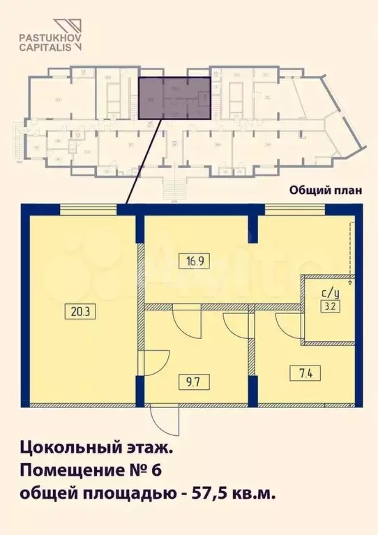 Продам помещение свободного назначения, 58.2 м - Фото 0