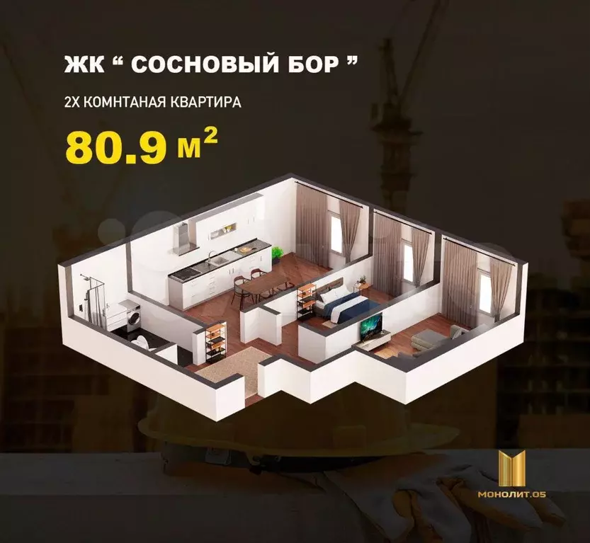 2-к. квартира, 80 м, 8/10 эт. - Фото 0