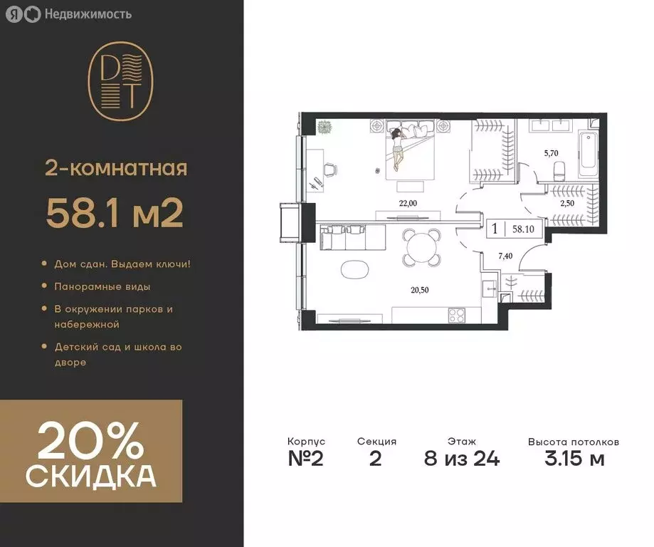 2-комнатная квартира: Москва, проспект Андропова, вл9/1 (58.1 м) - Фото 0