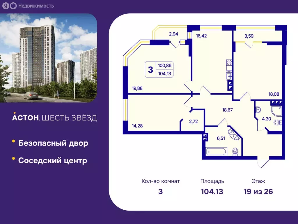 3-комнатная квартира: Новосибирск, Кировский район, Северо-Чемской ... - Фото 1