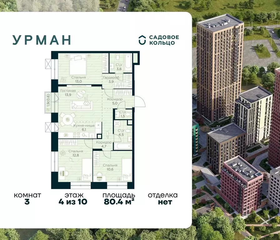 3-к кв. Башкортостан, Уфа Глумилино жилрайон, Урман Сити жилой ... - Фото 1