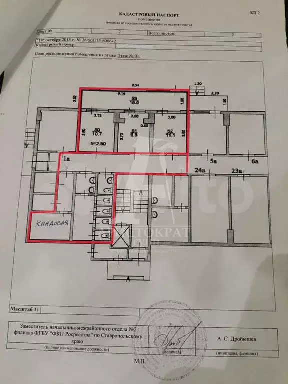 Продам помещение свободного назначения, 47.6 м - Фото 0