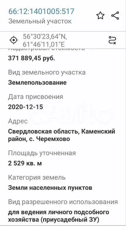 Участок 25 сот. (ИЖС) - Фото 1
