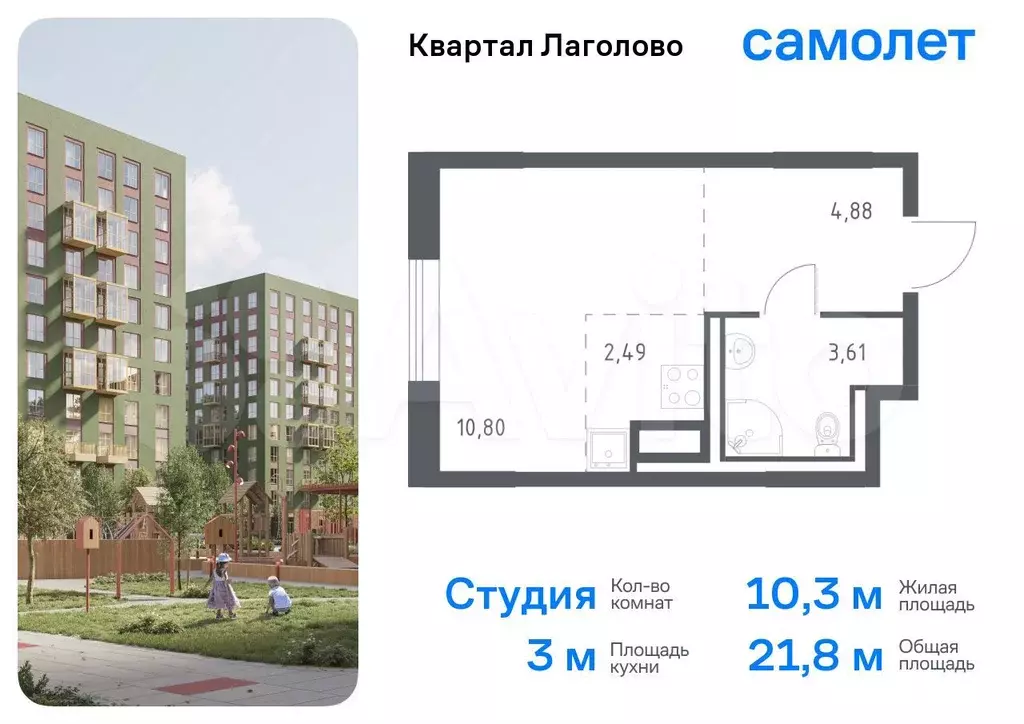 Квартира-студия, 21,8 м, 9/9 эт. - Фото 0
